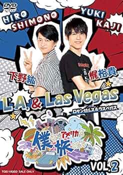 (未使用･未開封品)僕らがアメリカを旅したら VOL.2 下野紘・梶裕貴/L.A. & Las Vegas [DVD] 61lK2+-QMNL._UF350,350_QL50_.jpg